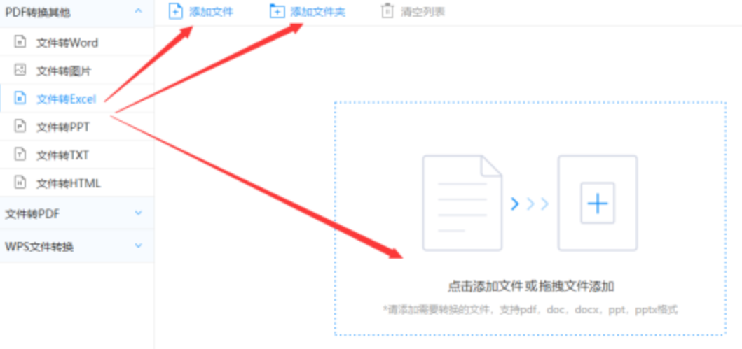鸿彩网app登录入口使用讲解 - 选择文件格式